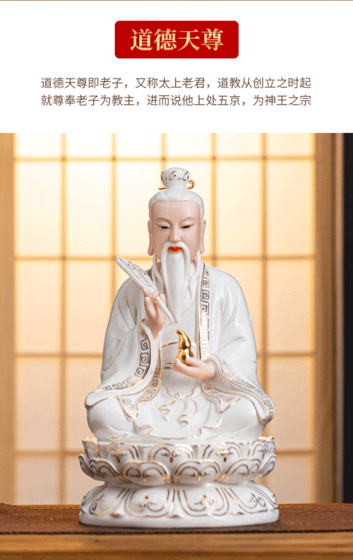 陶瓷三清道教祖师神像太上老君元始道德灵宝天尊祖师爷像供奉摆件