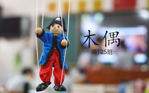 微电影高中生心理微电影木偶获奖短片
