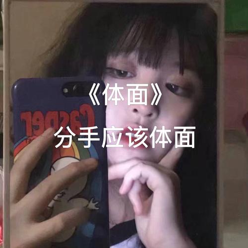 谁都不要说再见 - 小眼鑫99996990.的快手