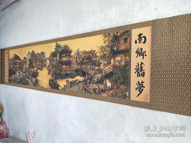 南乡旧梦图