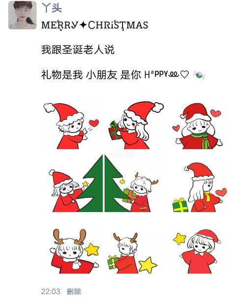 朋友圈文案可爱00_礼物_圣诞礼物_圣诞节去哪玩_圣诞去哪玩_圣诞树