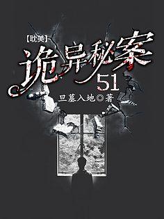 雨果悬疑恐怖封面