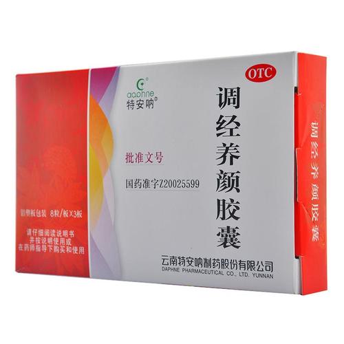 特安呐调经养颜胶囊