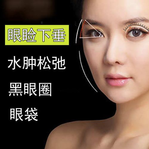 佰草世家上眼睑下垂提拉眼皮水肿祛除黑眼圈眼袋精华