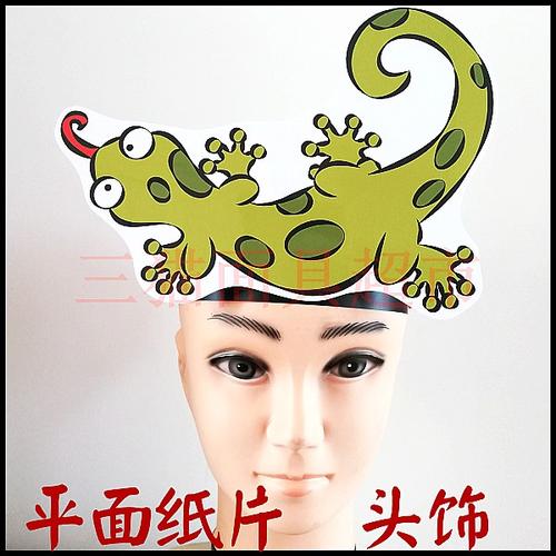 可定制/平面纸质表演面具动物/小壁虎借尾巴头饰套装含7件