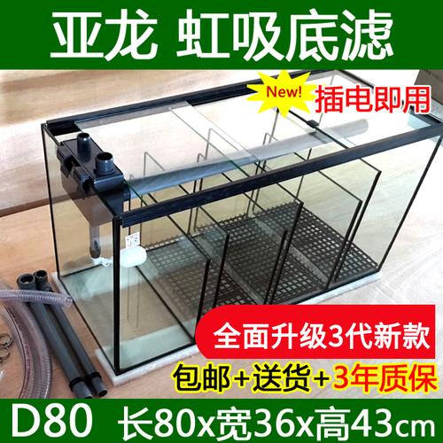 亚龙d80全自动虹吸底滤,鱼缸不打孔改底滤,大流量过滤,干湿分离