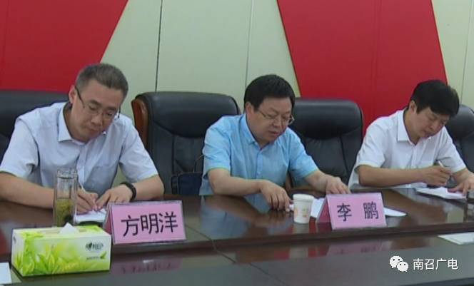 省委市委决定:刘永国同志任中共南召县委书记,方明洋