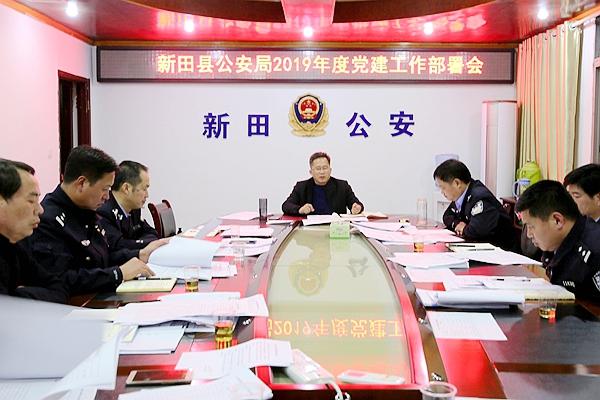 新田公安以学习竞赛推进党建工作