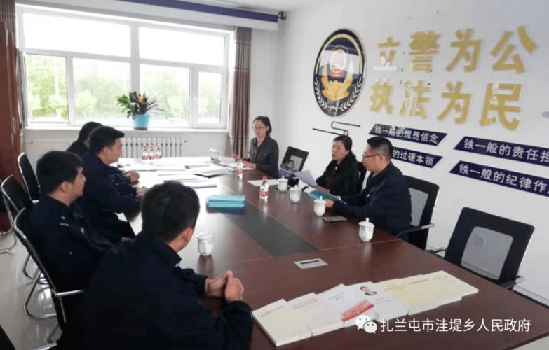 扎兰屯市委常委,纪委书记,监委主任刘红芝深入洼堤乡督导政法队伍教育