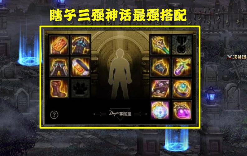 dnf:瞎子神话排名前三最优选择,533搭配获得桂冠,3332