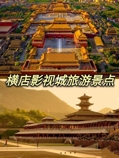 横店影视城旅游攻略之一_横店_旅游攻略_香港_景点_旅游_防晒_趣游