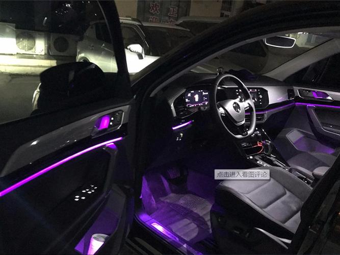浪漫 绚丽 大众全系均可升级 探岳加装30色氛围灯,脚窝灯