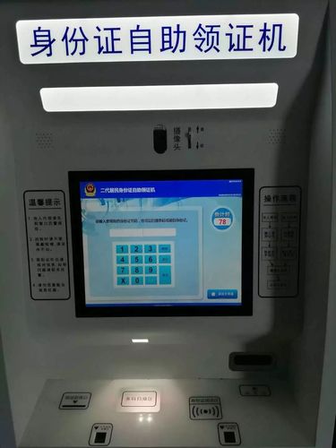 选择受理机关领取的,需到相应的派出所户籍室领证(受理回执单上已注明