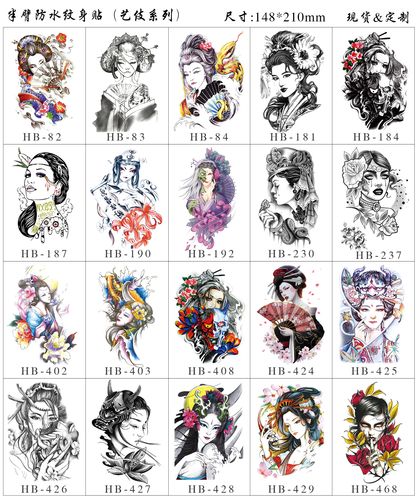 批发防水纹身贴日式美女 艺伎 歌姬临时环保网红地摊