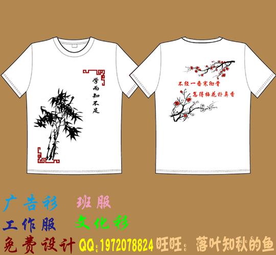 高中初中大学生个性纯棉123456789班班服免费设计定做订制中国风