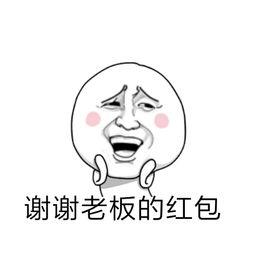 感谢老板发红包的句子