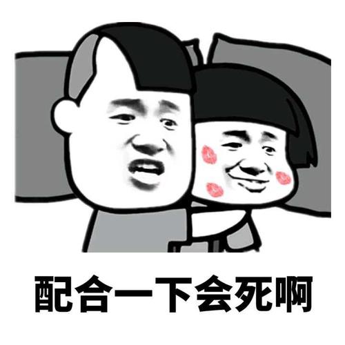 抱着别人亲:配合一下会死啊_金馆长妈蛋表情网md.itlun.cn