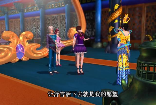文茜带舒言到曼多拉那里求救
