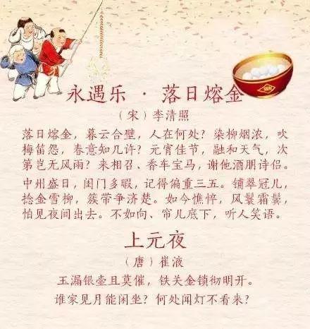 古诗词中的最美元宵节