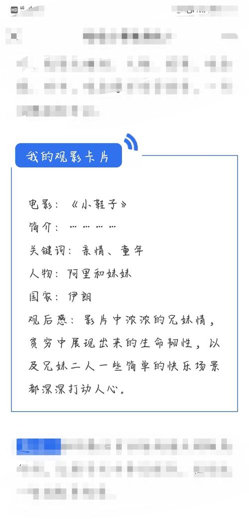 2.看一部电影,做一份观影卡
