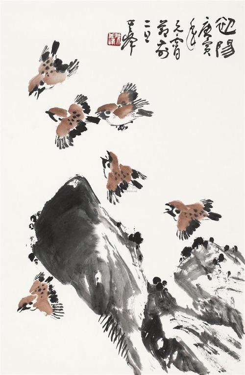 孙其峰作品拍卖价格