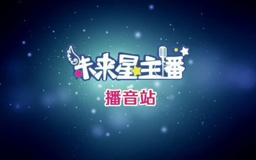 月亮船少儿播音主持