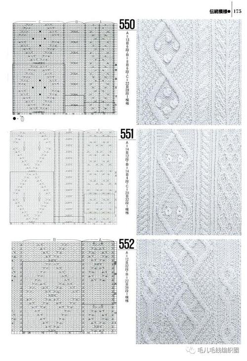 【图解】棒针花样1000种(4)