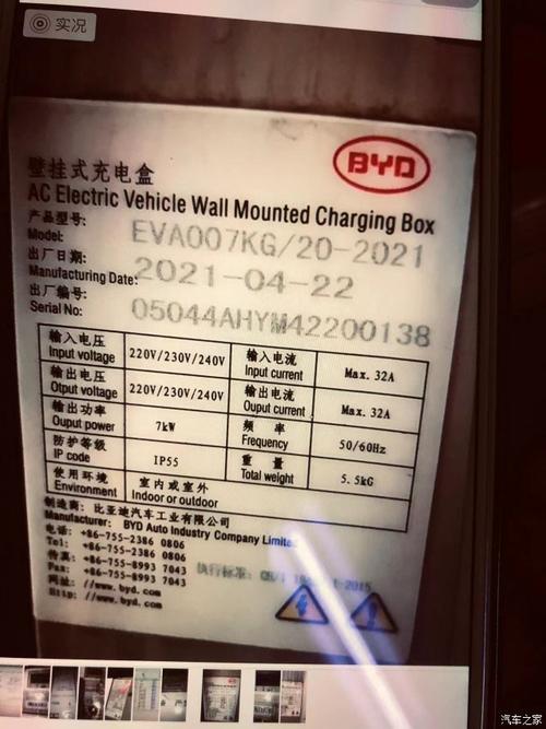 帮帮忙照相发一下充电桩铭牌