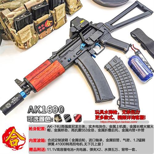 【ak-74u】锦明12改装电动连发水弹枪ak47冲锋枪吃鸡玩具枪真人cs