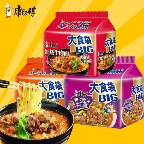 康师傅方便面big大食袋香辣红烧牛肉面速食泡面袋装