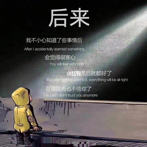 后来 再见 遗憾 全剧终系列 朋友圈背景图_favorite_朋友圈背景图