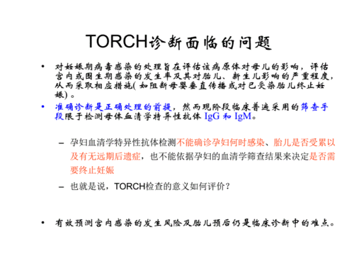 宫内感染的早期诊断.pdf