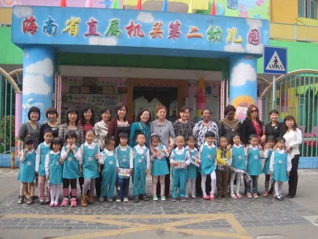 海南省直属机关第二幼儿园是1990年创办的省级示范幼儿园,是由省政府