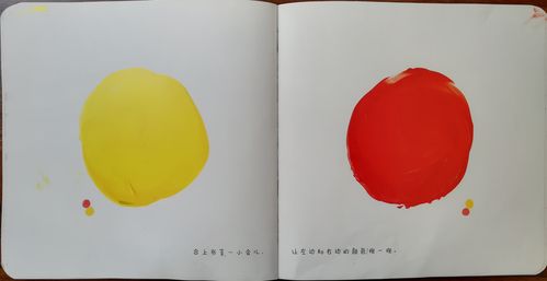 心随"声"动——平桥区外国语小学第三期有声绘本故事《变变变》