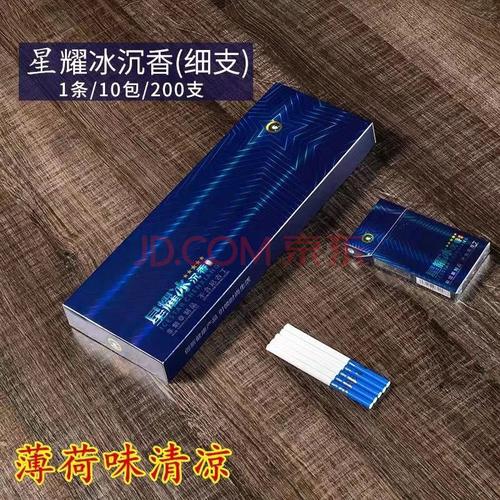 清肺水果味爆珠一条粗支细支华子茶叶烟非不含尼古丁