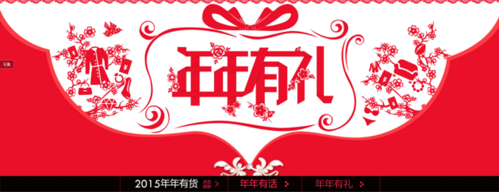 【pop年货】品类集合页——年年有礼 - 京东