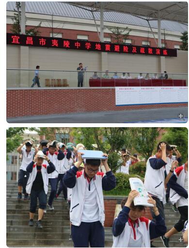 夷陵中学新校区举行地震避险疏散防踩踏应急演练
