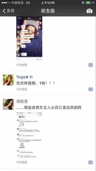 热点|优衣库不雅事件 恶俗营销or视频泄密?