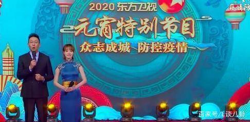 "东方卫视元宵特别节目"