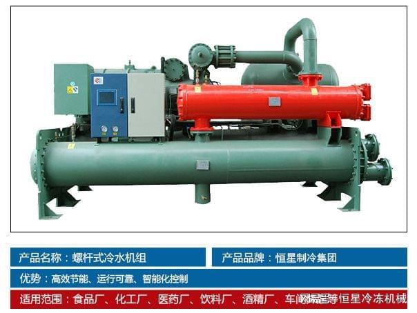 机组怎么选型-提供整体解决方案[恒星制冷]|压缩机|蒸发器_网易订阅