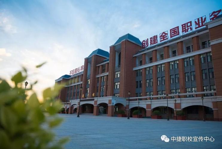 河北技校网 求学问答 >>沧州中捷职业技术学校开学了吗?需要准备什么?