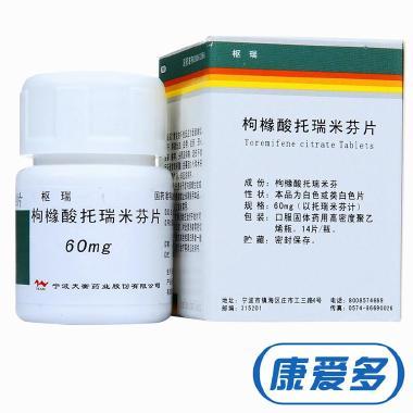 枢瑞 枸橼酸托瑞米芬片 60mg*14片