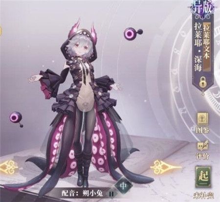 幻书启世录异版拉莱耶技能介绍