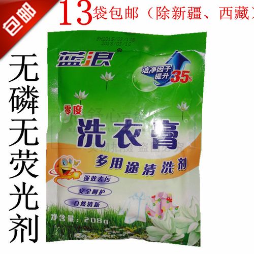 蓝浪洗衣膏免运费家用多功能清洁膏批发整箱正品去污膏208克/袋
