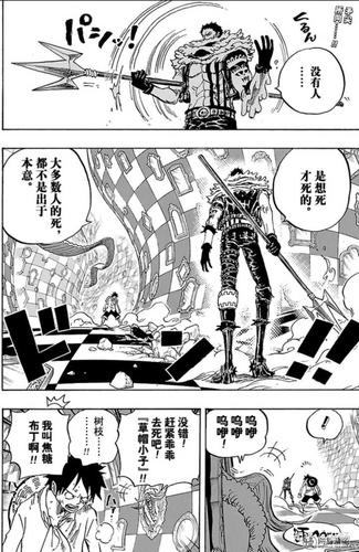 卡二为何不杀路飞?