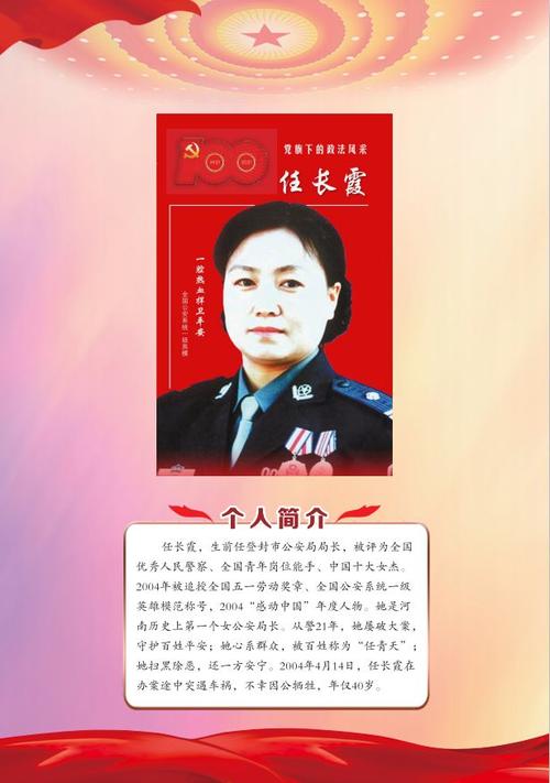 这些河南政法英模的故事,再读依然热泪盈眶!