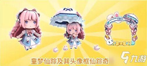 迷你世界皮肤兑换码合集璎珞秋果雷光凛冬皮肤免费兑换码一览