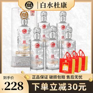 送礼白水杜康年份封坛典藏52度浓香型白酒整箱500ml6瓶礼盒装