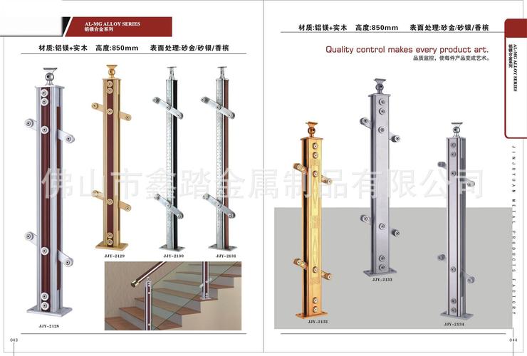 空心铝合金楼梯立柱