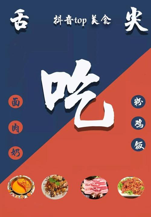 吃货集结临沂抖音美食地图来了